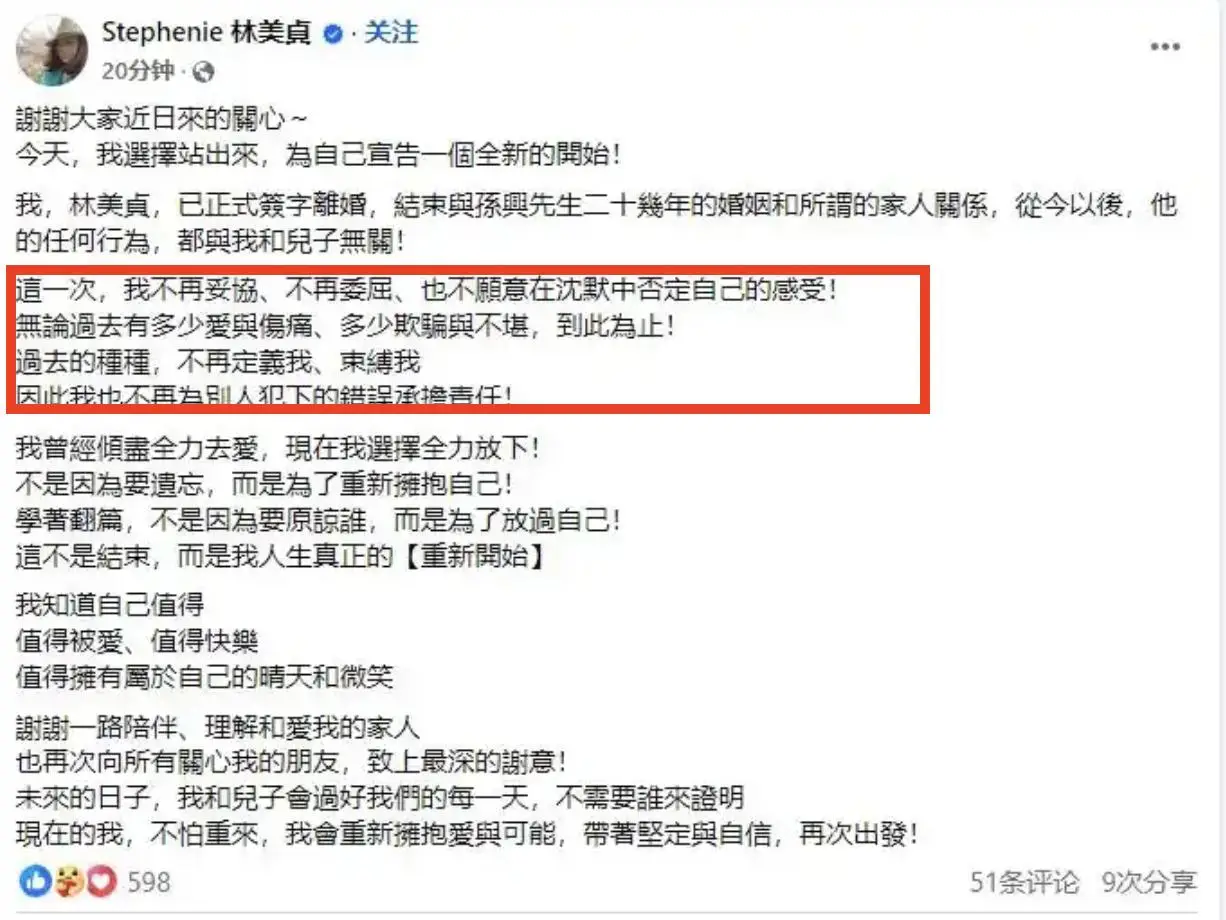 孙兴骆莉娜微博_孙兴林美贞婚姻经历_孙兴多次分居复合事件