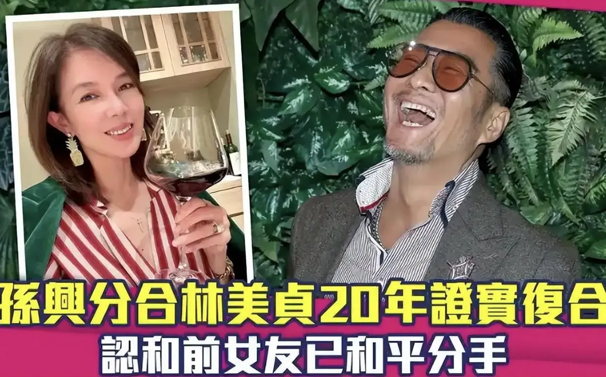孙兴骆莉娜微博_孙兴多次分居复合事件_孙兴林美贞婚姻经历