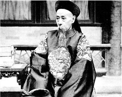 大清“裸官”庆亲王的作风问题