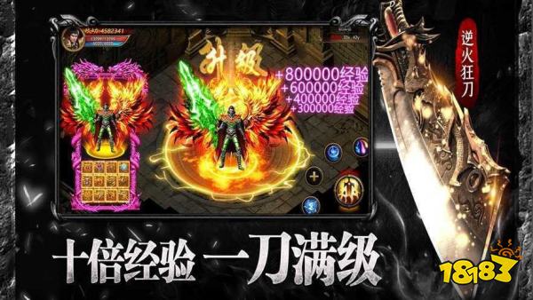 刚开服一秒传奇游戏资料