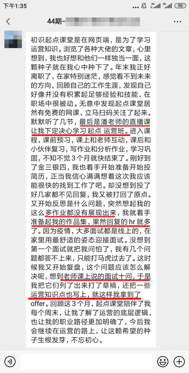 信息流优化是很累吗_运营岗位职责_运营人工作日常