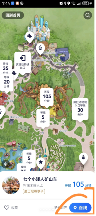 迪士尼app为什么看不到排队时间_显示的排队时间都是尊享卡的吗_迪士尼下载什么app看排队时间