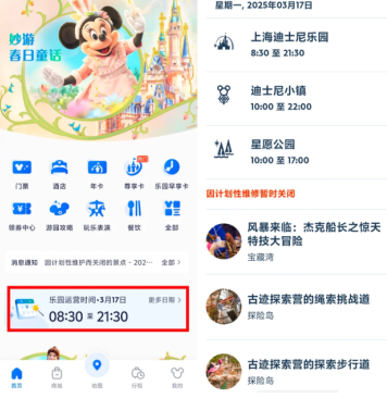 迪士尼下载什么app看排队时间_显示的排队时间都是尊享卡的吗_迪士尼app为什么看不到排队时间