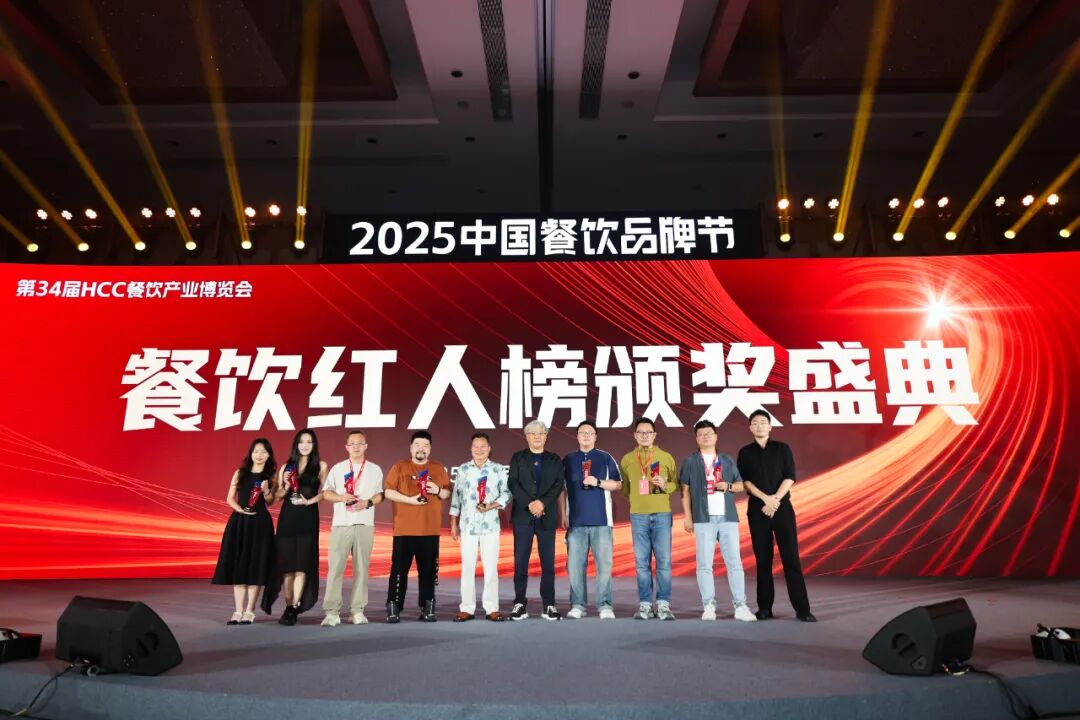 中国网红达人有哪些人_2025中国餐饮品牌节 餐饮红人榜 2025年度餐饮红人榜颁奖盛典