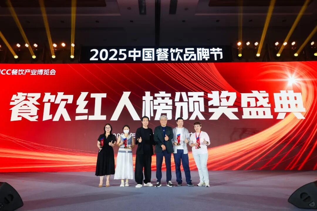 2025中国餐饮品牌节 餐饮红人榜 2025年度餐饮红人榜颁奖盛典_中国网红达人有哪些人