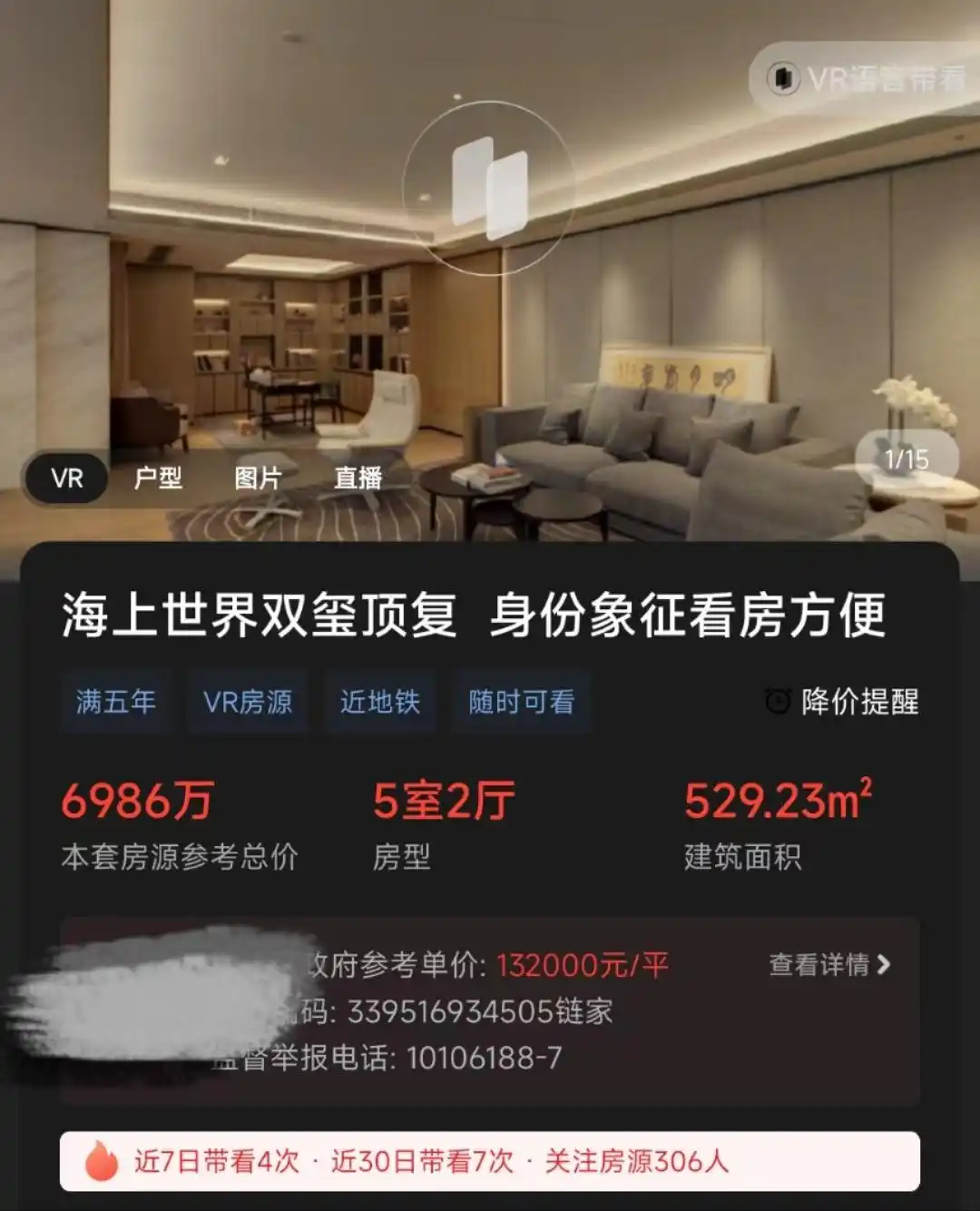 深圳顶豪法拍市场分析_深圳法拍豪宅价格_深圳一凶宅拍卖引30人争抢