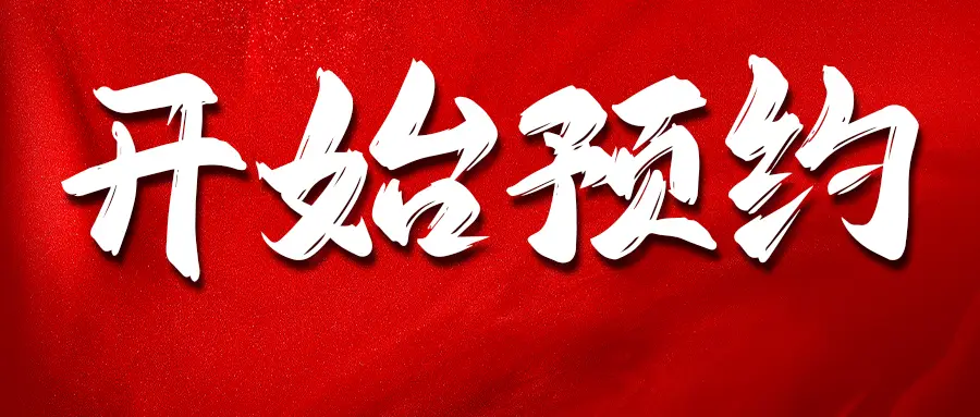 马年纪念币来了，25号预约！每人最多11枚！