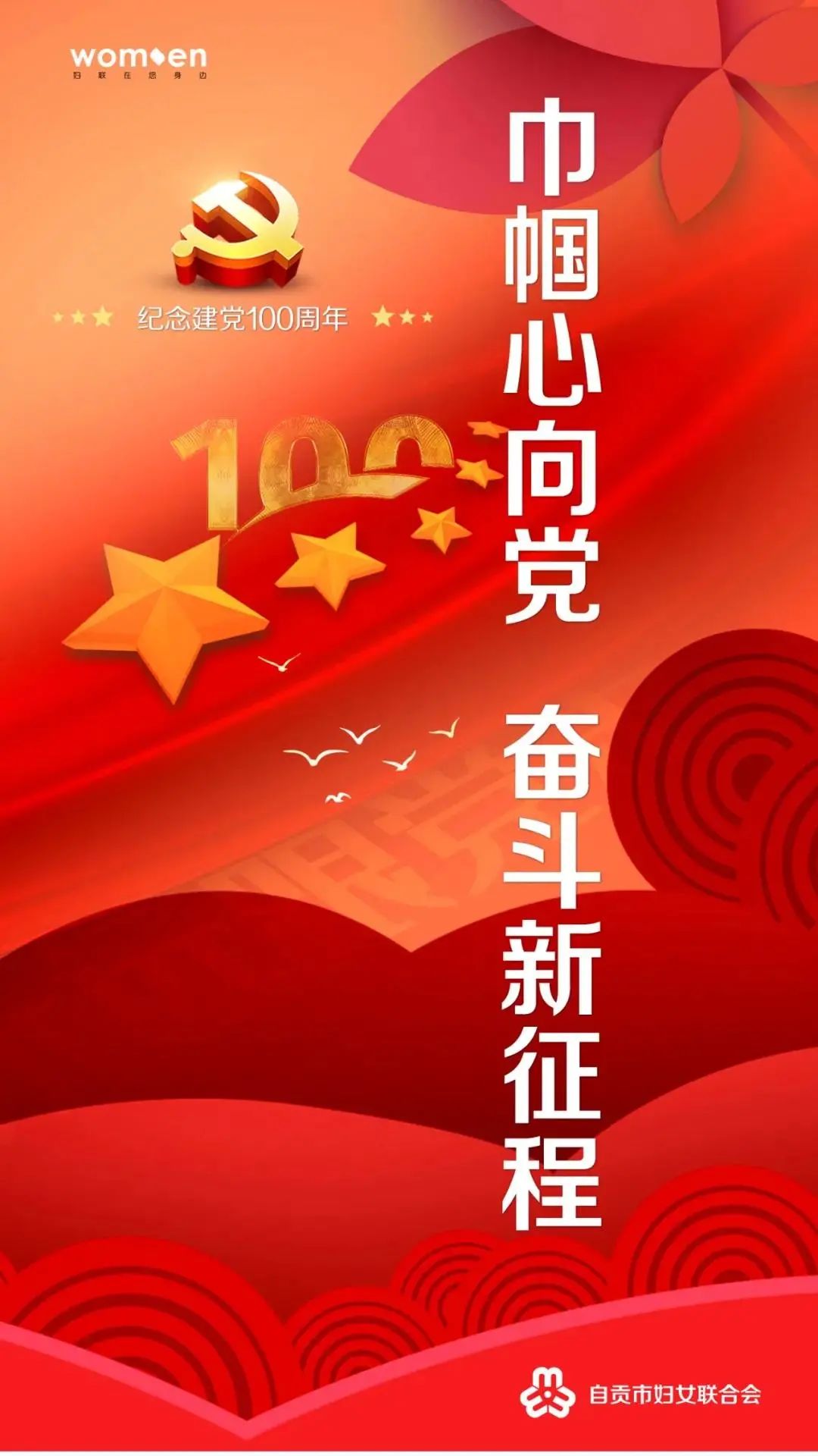 巾帼心向党 奋斗新征程——盐都党的女儿事迹展播56：刘敏