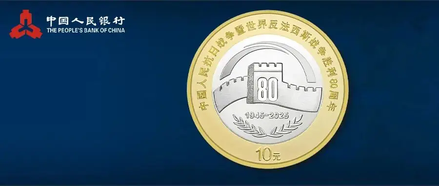 2026年第一枚纪念币，即将发行！