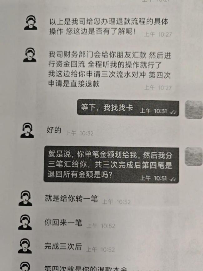 男子上厕所遇“艳遇”被骗11万余元 警惕“同城约会”陷阱