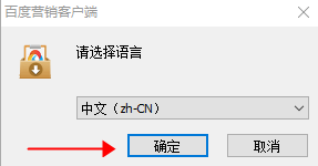 百度营销电脑版_百度推广关键词如何下载_百度搜索推广管理工具