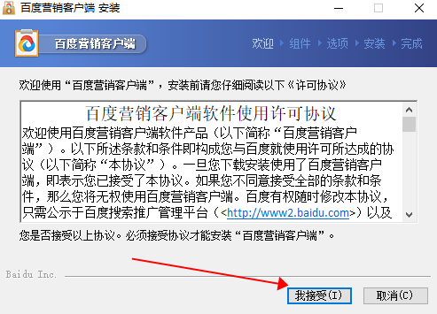 百度搜索推广管理工具_百度营销电脑版_百度推广关键词如何下载