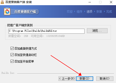 百度推广关键词如何下载_百度搜索推广管理工具_百度营销电脑版
