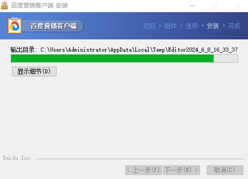 百度搜索推广管理工具_百度推广关键词如何下载_百度营销电脑版