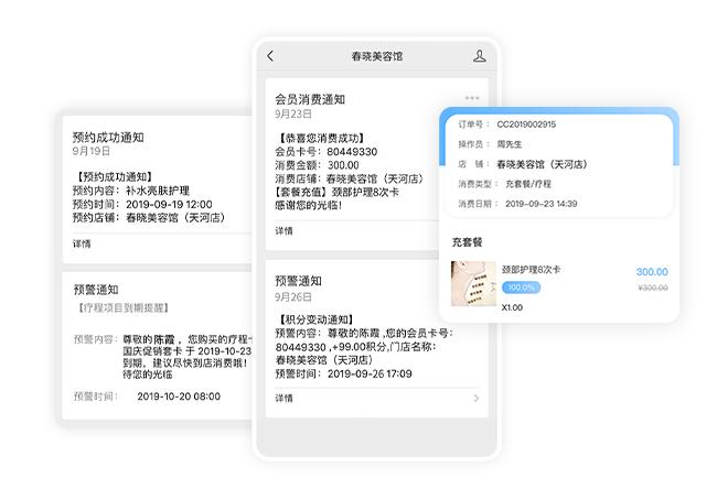 收银系统对接公众号会员卡_微信会员系统提高复购率策略_会员卡充值消费系统精准营销策略