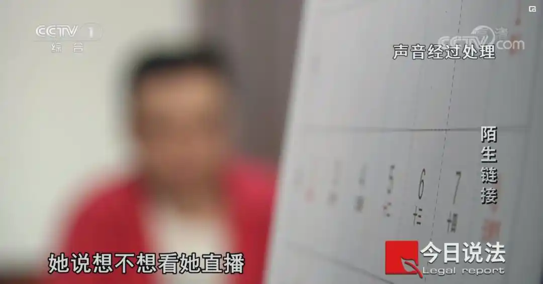 男子上厕所遇“艳遇”被骗11万余元_裸聊敲诈_连环套路