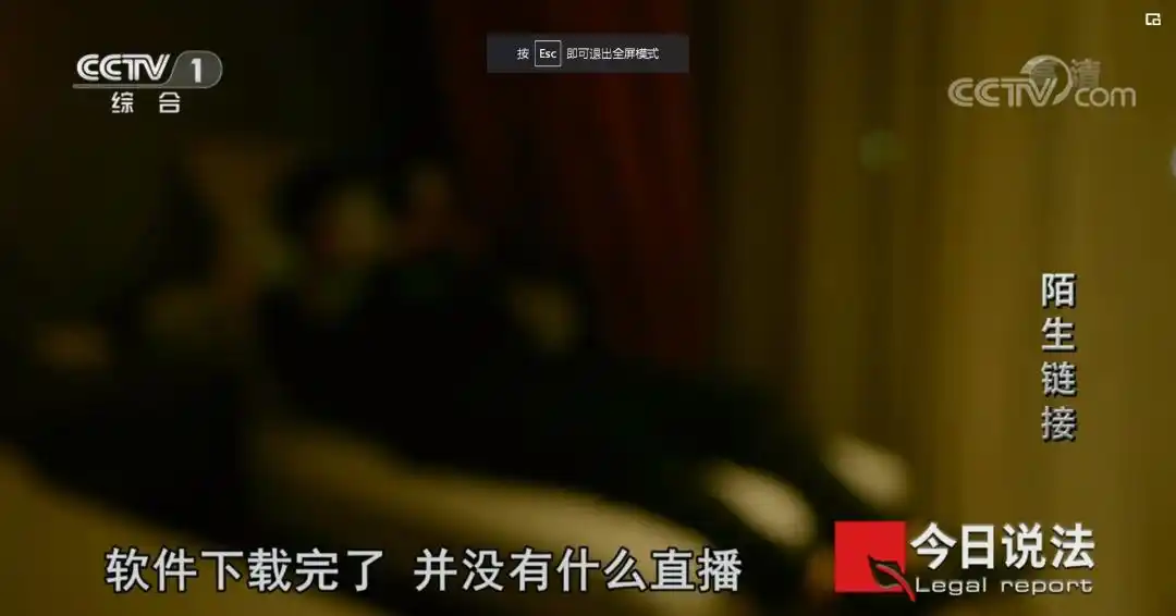 裸聊敲诈_连环套路_男子上厕所遇“艳遇”被骗11万余元