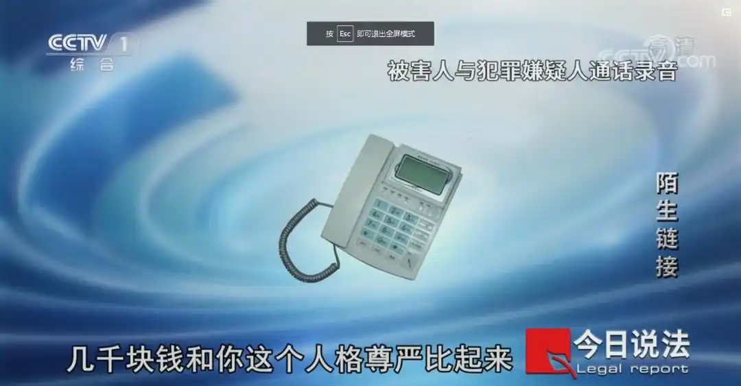 裸聊敲诈_连环套路_男子上厕所遇“艳遇”被骗11万余元