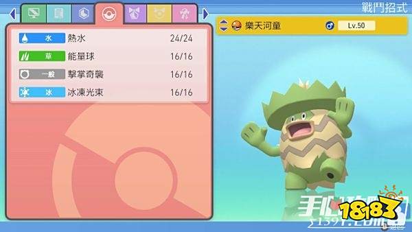 《宝可梦晶灿钻石明亮珍珠》乐天河童玩法攻略