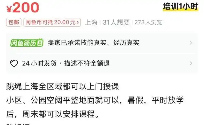 上海体育外卖_体育上门家教_研究生上门教骑自行车一次收几百块