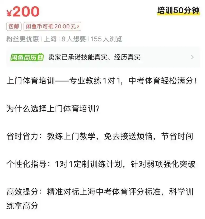 上海体育外卖_研究生上门教骑自行车一次收几百块_体育上门家教
