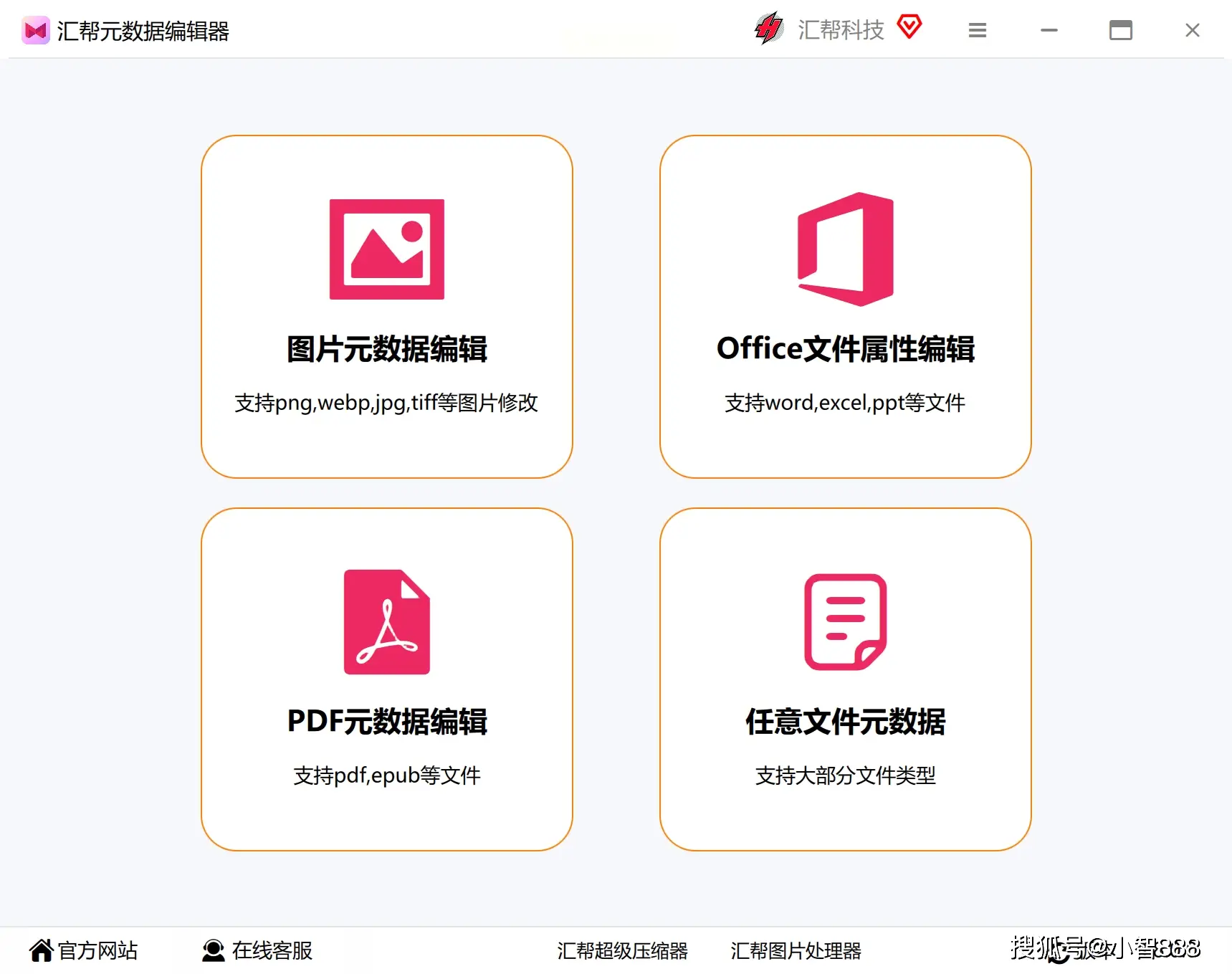 修改照片上的时间_修改图片拍摄日期方法_汇帮元数据编辑器调整图片时间