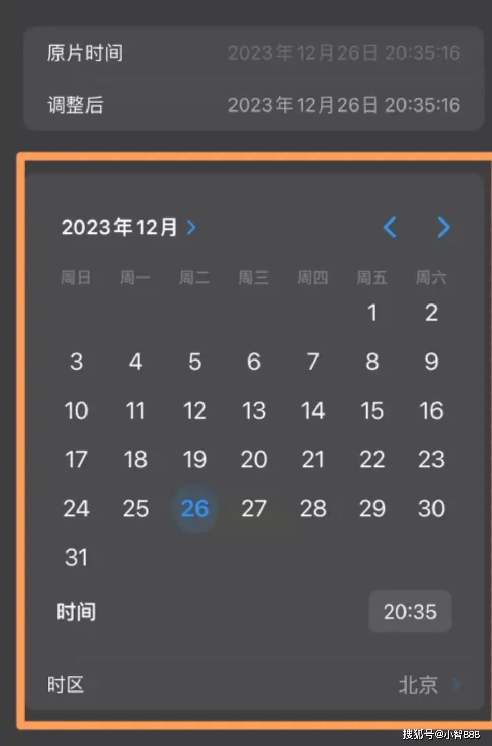 汇帮元数据编辑器调整图片时间_修改照片上的时间_修改图片拍摄日期方法