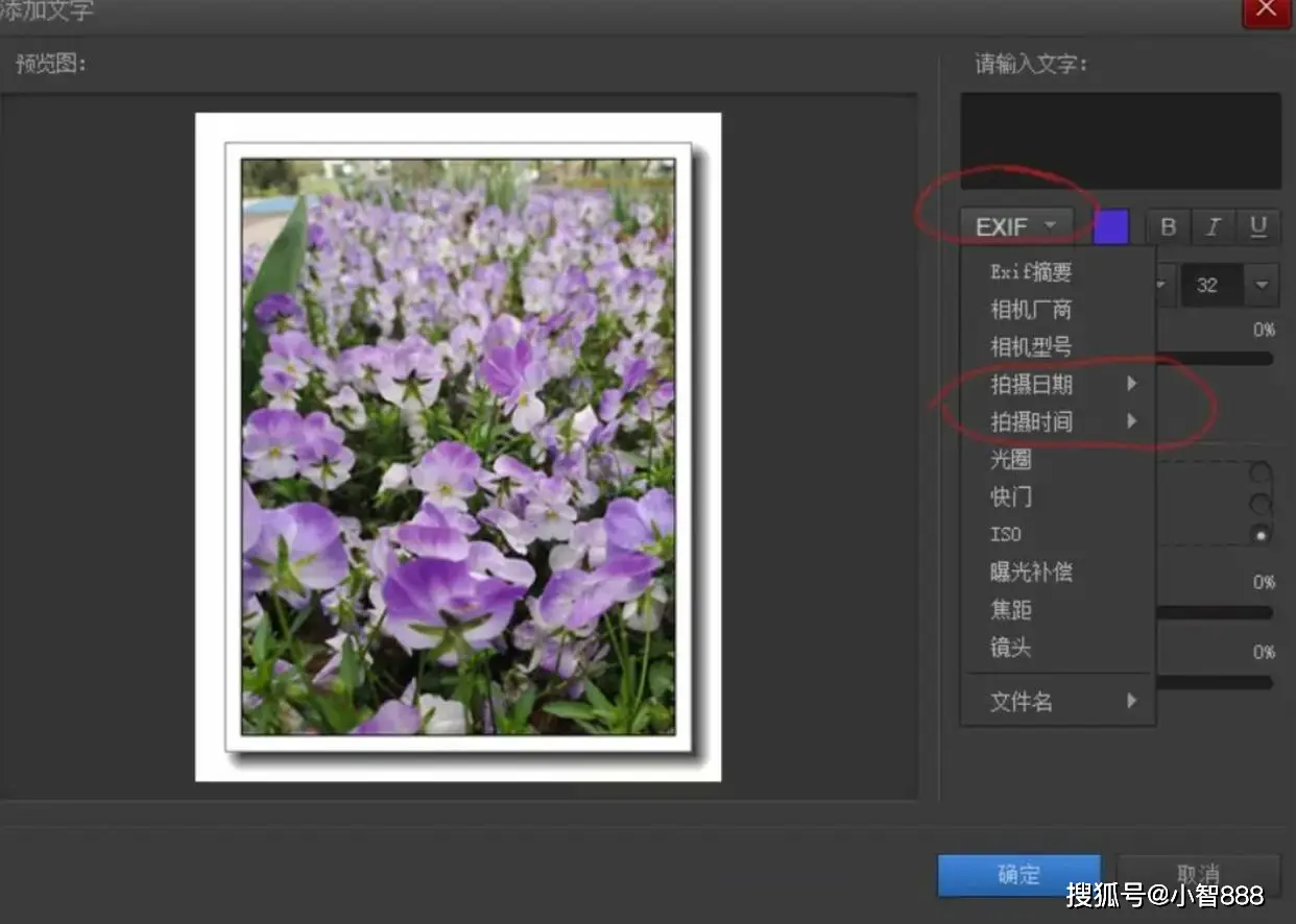 修改照片上的时间_修改图片拍摄日期方法_汇帮元数据编辑器调整图片时间