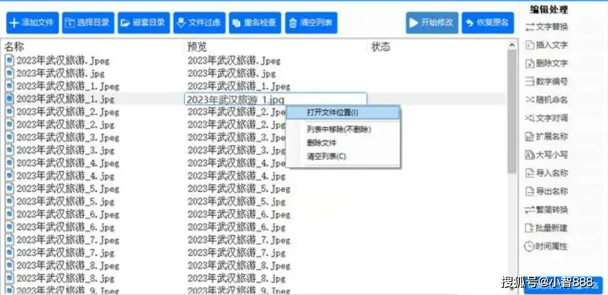 汇帮元数据编辑器调整图片时间_修改照片上的时间_修改图片拍摄日期方法