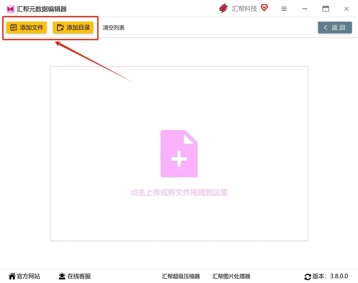 修改照片上的时间_汇帮元数据编辑器调整照片时间_修改图片拍摄日期时间