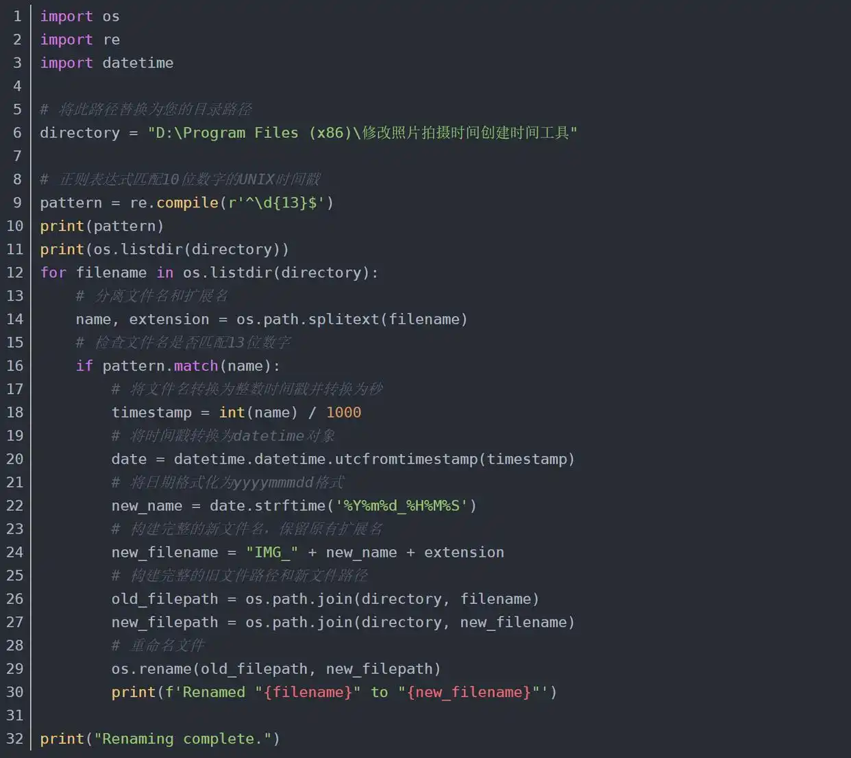 修改图片拍摄日期时间_修改照片上的时间_汇帮元数据编辑器调整照片时间