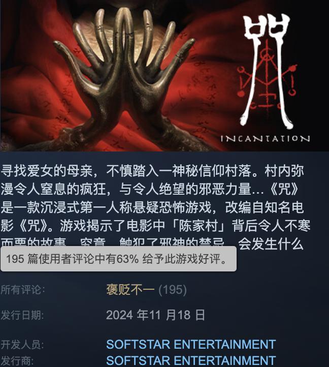 大宇资讯恐怖游戏开发历程_电影 游戏_恐怖电影咒改编游戏评价