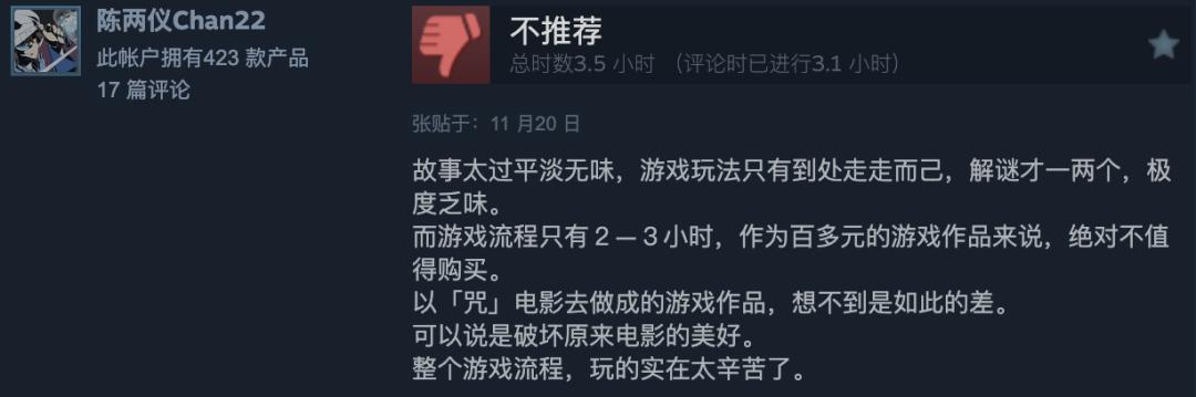 电影 游戏_恐怖电影咒改编游戏评价_大宇资讯恐怖游戏开发历程