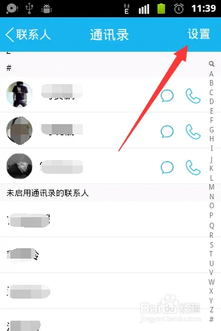 手机总是收到QQ短信验证码怎么办