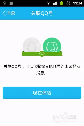 手机总是收到QQ短信验证码怎么办