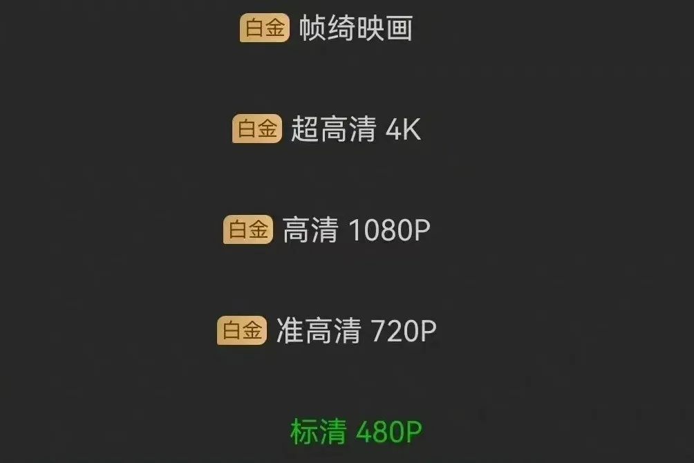 爱奇艺黄金会员投屏限制_爱奇艺会员涨价投屏限制_有没有爱奇艺会员账号共享