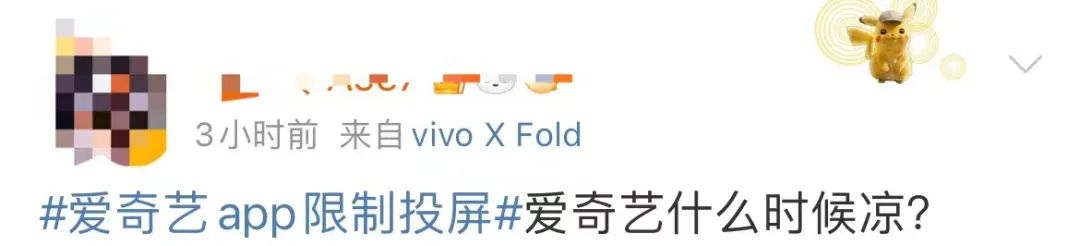 有没有爱奇艺会员账号共享_爱奇艺黄金会员投屏限制_爱奇艺会员涨价投屏限制