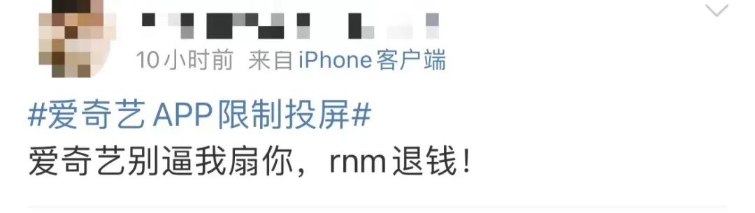 爱奇艺黄金会员投屏限制_有没有爱奇艺会员账号共享_爱奇艺会员涨价投屏限制