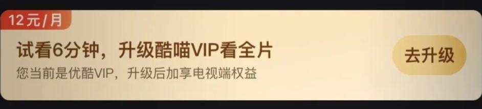 爱奇艺会员涨价投屏限制_爱奇艺黄金会员投屏限制_有没有爱奇艺会员账号共享