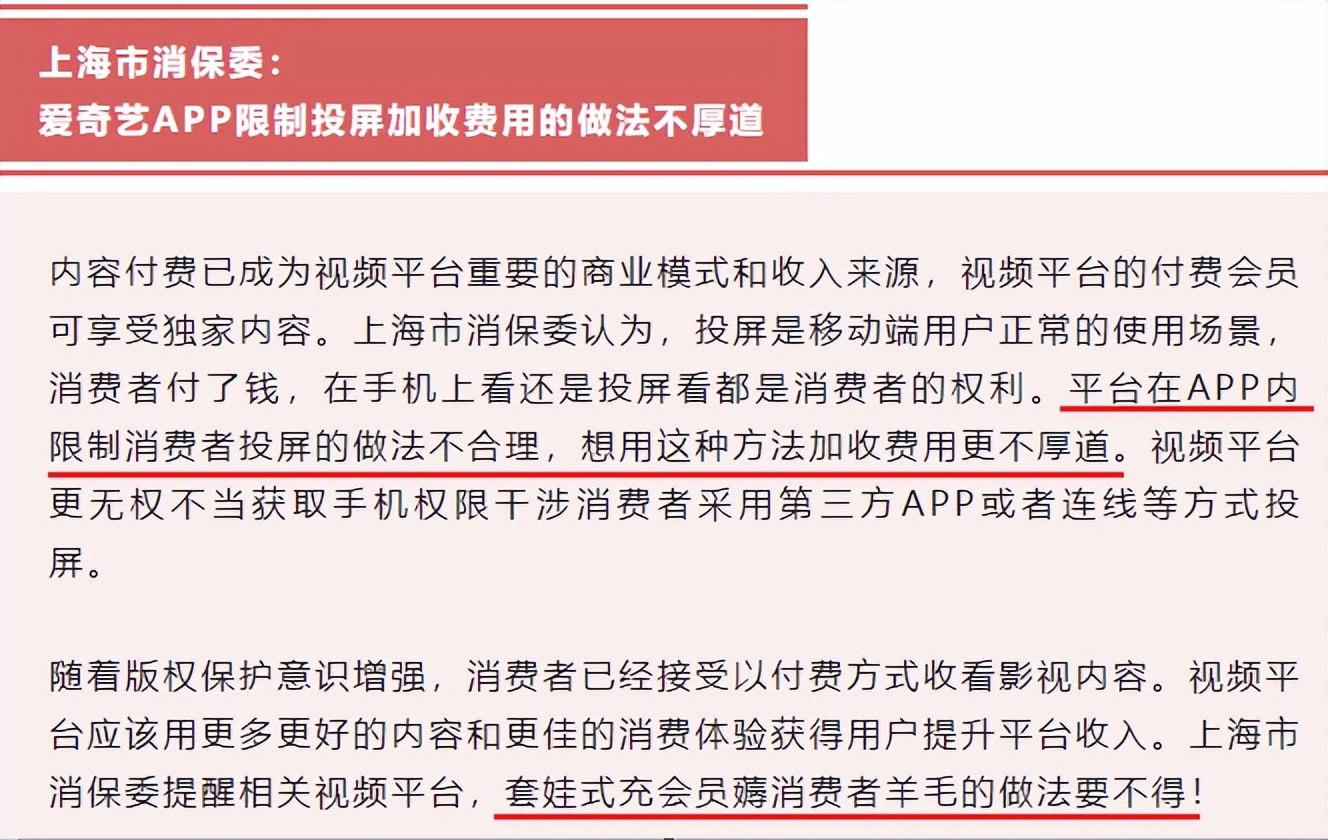 爱奇艺会员涨价投屏限制_爱奇艺黄金会员投屏限制_有没有爱奇艺会员账号共享