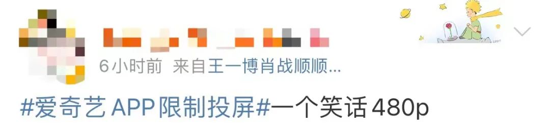 有没有爱奇艺会员账号共享_爱奇艺黄金会员投屏限制_爱奇艺会员涨价投屏限制