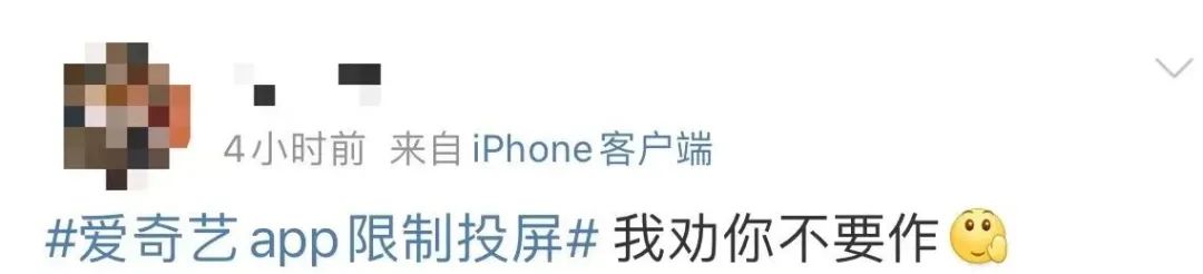 爱奇艺会员涨价投屏限制_爱奇艺黄金会员投屏限制_有没有爱奇艺会员账号共享