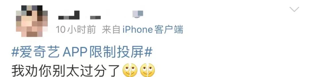 爱奇艺会员涨价投屏限制_爱奇艺黄金会员投屏限制_有没有爱奇艺会员账号共享