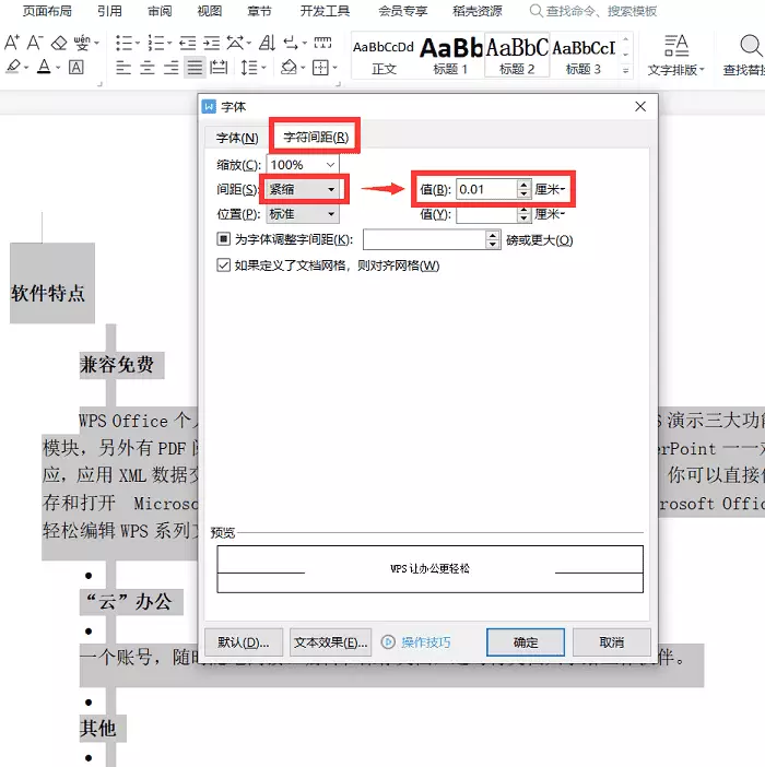 word文档缩印方法_Excel表格缩印技巧_网上报名表怎么打印出来变小