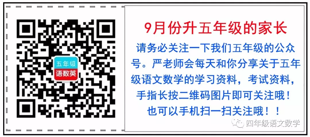 2024-2025年度部编版四年级语文上册《期中测试卷》4套有答案！
