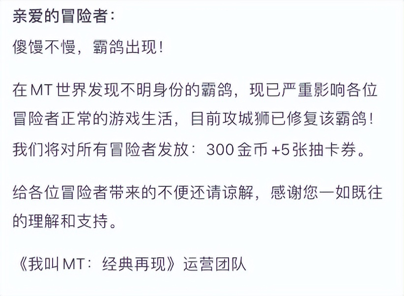 我叫mt下载_我叫MT经典再现 炸服滚服 服务器问题_我叫MT经典再现 游戏评测 割韭菜手游