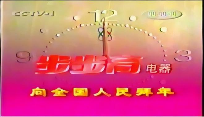 笑脸哥现场看春晚_春晚赞助商企业_春晚特殊观众席分配