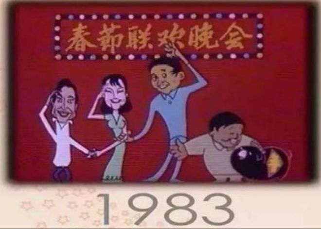 春晚特殊观众席分配_笑脸哥现场看春晚_春晚赞助商企业