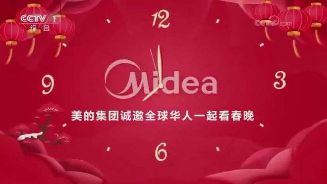 笑脸哥现场看春晚_春晚赞助商企业_春晚特殊观众席分配