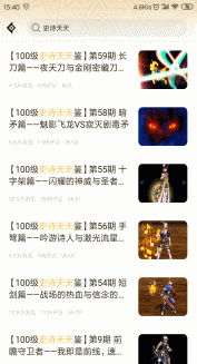 值得跨界性价比高的武器_dnf最高强化武器_DNF十二周年庆Lv100史诗武器跨界石